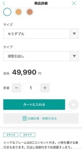 ニトリ　セミダブル　ベッドフレーム　※希望あればマットレスは無料