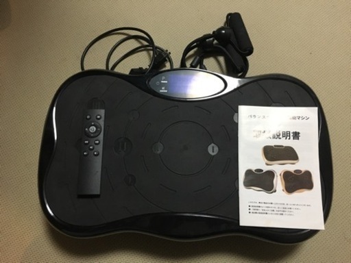 振動エクササイズマシンフルセット
