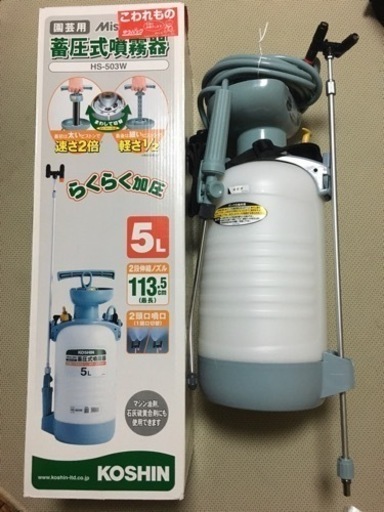 園芸用蓄圧式噴霧器5ℓ（未使用）