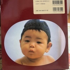育児の百科の画像
