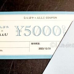 【港区・麻布台ヒルズ・神谷町駅】ブランド品購入時に使える5000...