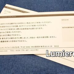 【港区・麻布台ヒルズ・神谷町駅】ブランド品購入時に使える5000円OFFクーポン割引券の画像