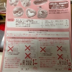 ふわシュー　女の子おもちゃ　シュークリームの画像