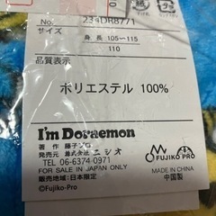 新品未使用ドラえもんジャイアンパジャマ110センチの画像