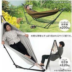 【受け渡し予定者決定】3wayハンモック　グレー