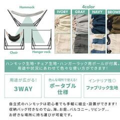 【受け渡し予定者決定】3wayハンモック　グレーの画像