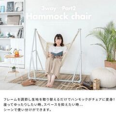 【受け渡し予定者決定】3wayハンモック　グレーの画像
