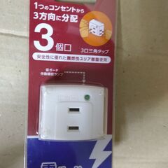 美品　未使用品　エレコム　トリプルタップ(雷ガード付き) T-K...