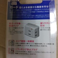 美品　未使用品　エレコム　トリプルタップ(雷ガード付き) T-KTR01WH　雷ガード3個口コンセント　3口三角タップ　の画像