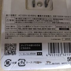 美品　未使用品　エレコム　トリプルタップ(雷ガード付き) T-KTR01WH　雷ガード3個口コンセント　3口三角タップ　の画像