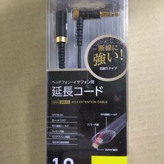美品　未開封品　ヘッドホン・イヤホン用延長コード(高耐久モデル)...