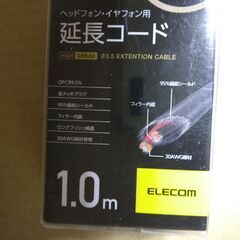 美品　未開封品　ヘッドホン・イヤホン用延長コード(高耐久モデル)　EHP-35ELS10BK　ステレオミニプラグケーブルの画像