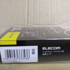 美品　未開封品　ヘッドホン・イヤホン用延長コード(高耐久モデル)　EHP-35ELS10BK　ステレオミニプラグケーブルの画像