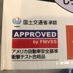 チャイルドシートの画像