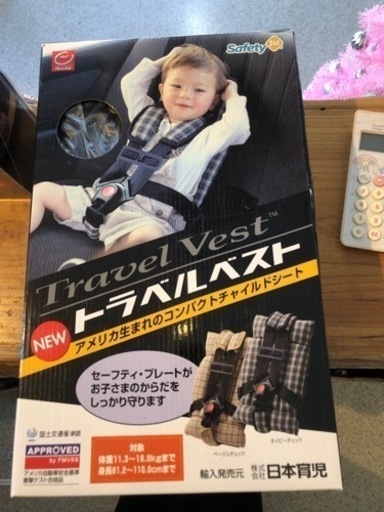 チャイルドシート