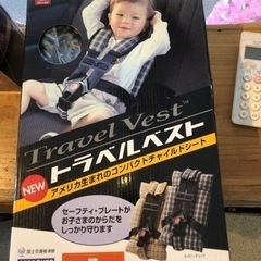 チャイルドシート