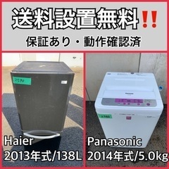 送料設置無料❗️業界最安値✨家電2点セット 洗濯機・冷蔵庫32