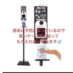ジャンク品✨値下げ✨消毒液スタンド 足踏み式の画像