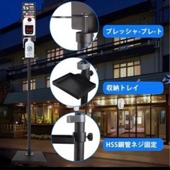 ジャンク品✨値下げ✨消毒液スタンド 足踏み式の画像