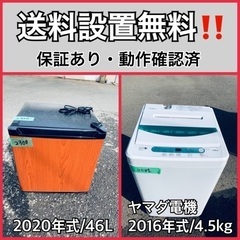  超高年式✨送料設置無料❗️家電2点セット 洗濯機・冷蔵庫 37