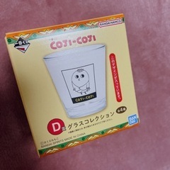 コジコジ グラス 一番くじ 未使用品