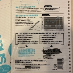 キャンパス　B5 ルーズリーフの画像