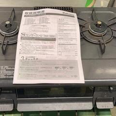 都市ガス用
コンロ