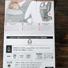 取り引き中  エルゴベビー の画像