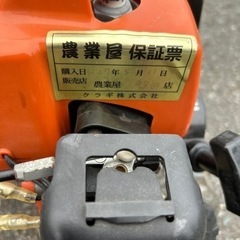 [決まりました] 草刈り機　タナカ刈払機の画像