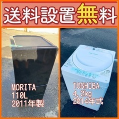 ⭐️緊急企画⭐️送料設置無料❗️早い者勝ち❗️現品限り❗️冷蔵庫/洗濯機の2点セット♪