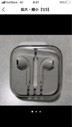 iPhone純正イヤホン