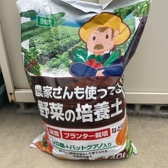 野菜の培養土　菜園　土
