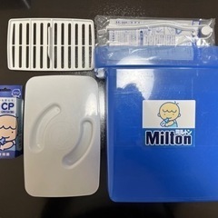ミルトン　哺乳瓶消毒容器一式　お譲りします