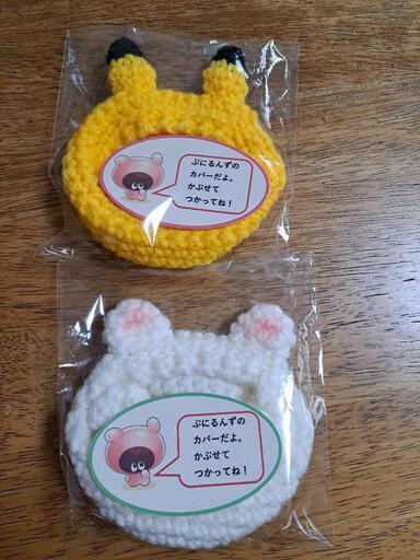 ぷにるんず　カバー　ハンドメイド　1点1000円