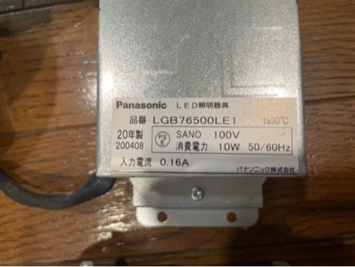 LED照明器具　中古