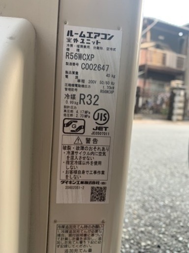 ダイキン　エアコン　f56wtcxp