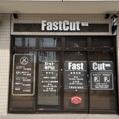 現在カット専門店にお勤めの求職者様、弊社求人ページを最後までご覧ください!!の画像