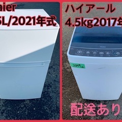 ⭐️2021年製⭐️今週のベスト家電★洗濯機/冷蔵庫✨一人暮らし応援♬31