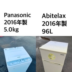 ★🌟送料・設置無料★  年製✨家電セット 冷蔵庫・洗濯機 2点セット