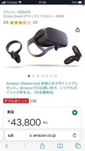 VR ゴーグル Oculus Quest