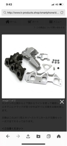 kproducts ジムニーJA11 エキマニ交換セット