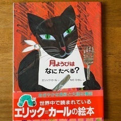 【値下げ】エリック・カールの絵本4冊の画像