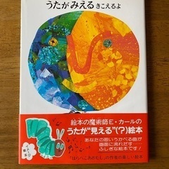 【値下げ】エリック・カールの絵本4冊の画像
