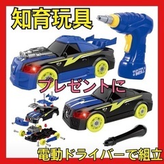 お値下げ 新品未使用 知育玩具【車 おもちゃ】LED 音 電動ド...