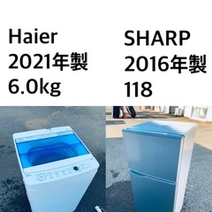 ✨?☆送料・設置無料☆ 高年式✨家電セット 冷蔵庫・洗濯機 2