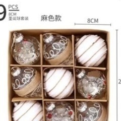 オーナメント　クリスマス　結婚式の画像