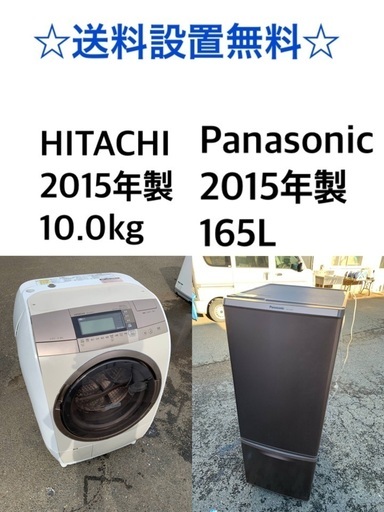 ★送料・設置無料★  10.0kg大型家電セット☆冷蔵庫・洗濯機 2点セット✨