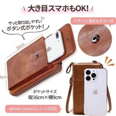 新品未使用 レディース【スマホポーチ】ショルダー レザー 財布 斜めがけ 軽量 小銭入れの画像