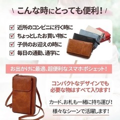新品未使用 レディース【スマホポーチ】ショルダー レザー 財布 斜めがけ 軽量 小銭入れの画像