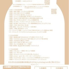 第一回　ネコマルシェ　猫だらけのマルシェ開催💕 - 柳川市